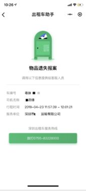 在深圳打車如何運(yùn)用云計(jì)算裝備技術(shù)服務(wù)